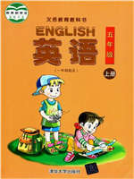 清华版五年级英语上册教材