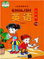 清华版五年级英语下册教材