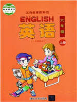 清华版六年级英语上册教材