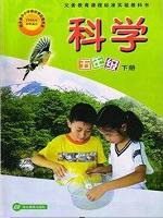 鄂教版五年级科学下册教材