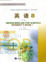 重大版高中英语8(选修)教材
