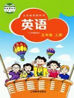 沪教版五年级英语上册(牛津英语5A上海版)教材
