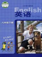 冀教版八年级英语下册教材