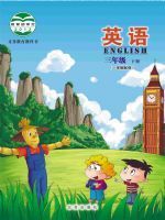 北京版三年级下册英语(2013版)教材