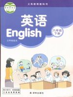 译林版六年级英语下册教材