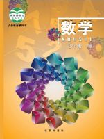北京版七年级数学下册教材