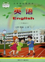 湘少版四年级英语上册4A教材