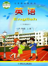 湘少版六年级英语上册6A教材