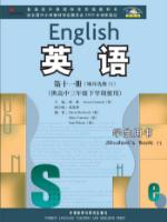 外研版高三英语选修11教材