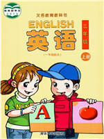 清华版三年级英语上册教材