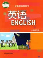 沪教版七年级英语下册教材