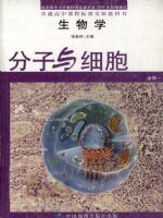 中图版高中生物必修1教材