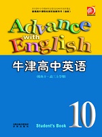 译林版牛津高三英语上学期(苏教版模块十)教材