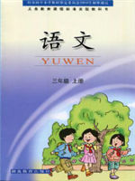 鄂教版二年级语文下册教材
