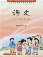 鄂教版四年级语文下册教材