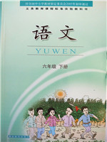 鄂教版六年级语文下册教材