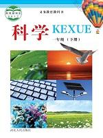 冀教版一年级科学下册(冀人版)教材