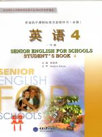 重大版高中英语4(必修)教材