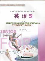 重大版高中英语5(必修)教材