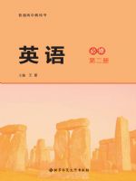 北师大版高中英语必修第二册(2019新版)教材