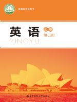 北师大版高中英语必修第三册(2019新版)教材