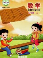 北京版五年级数学上册教材