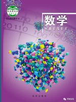 北京版八年级数学上册教材