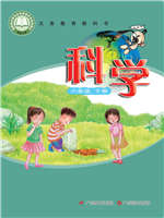 粤教版六年级科学下册教材