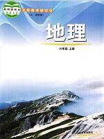 鲁教版六年级地理上册教材