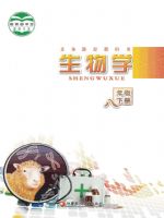 苏教版八年级生物学下册教材