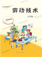 北京版六年级劳动技术下册教材