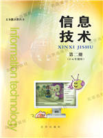 北京版小学信息技术第二册教材