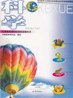 河南大象版四年级科学下册(2003版)教材