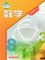 沪科版九年级数学上册教材