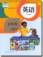 人教版五年级英语上册(PEP)