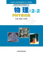 沪科教版高中物理选修2-2教材