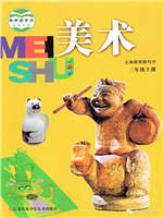 苏教版三年级美术上册(2013苏少版)教材