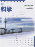沪教版六年级科学上册教材