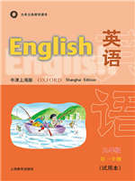 沪教版九年级英语上册(牛津上海版)教材