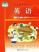教科版五年级英语上册(广州版)教材