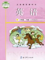 教科版六年级英语下册(广州版)教材